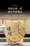 357g Understood Pu'er Raw Tea Yunnan First Spring Ancient Tree Pu'er Cake Tea