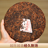 2019 Rui Gong Imperial Pu-erh Ripe Tea Cake Menghai Aged Natural Healthy