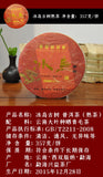 357g Pu'er Tea Cake Yunnan Pu'er Tea Icelandic Ancient Tree Tea Pu'er Ripe Tea