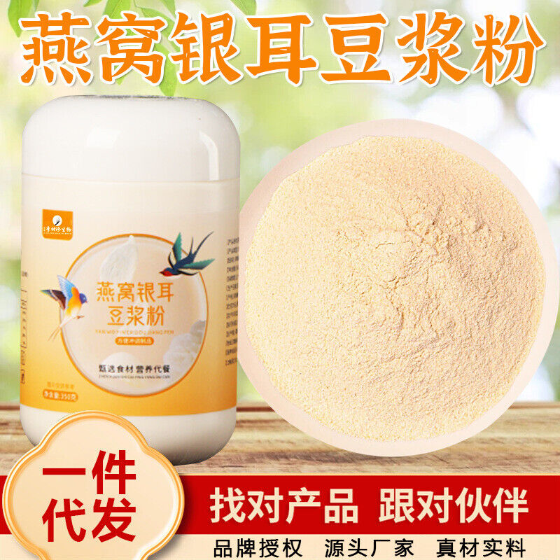 Bird's Nest White Fungus Soy Milk Powder Instant Breakfast Drink 350g Main image