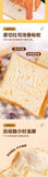 Rich and Fragrant Cut Milk Toast - Boxed Breakfast Bread, Instant Meal