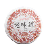50g*10 Pcs Yunnan Pu'er Tea Ripe Tea Cake Old Flavor Aged Small Cake Tea