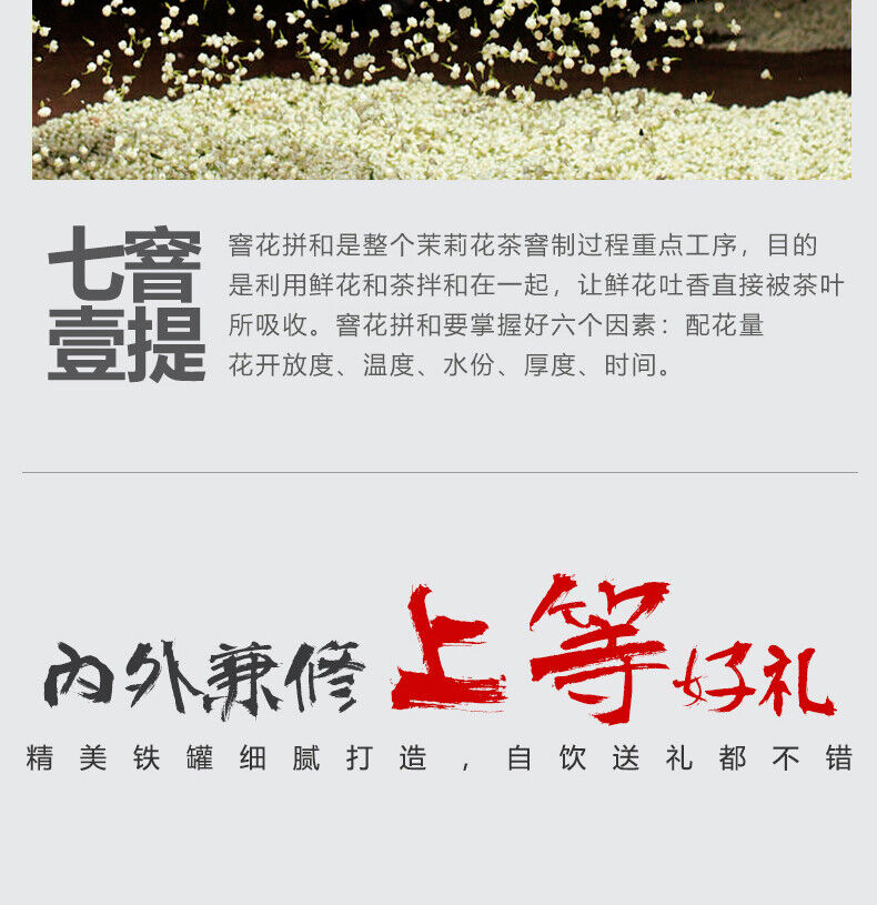 Strong Fragrance Jasmine Tea New Tea Loose Drifting Fragrance Herbal Tea 100g