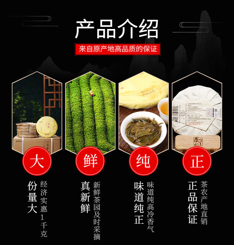 Yunnan Tea Yiwu One Fan Mill 357g Gushu Pu'er Raw Tea Cake
