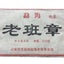 Laobanzhang Cooked Puerh Tea Brick Organic Pu-erh Tea 250g Yunnan Pu'er Ripe Tea