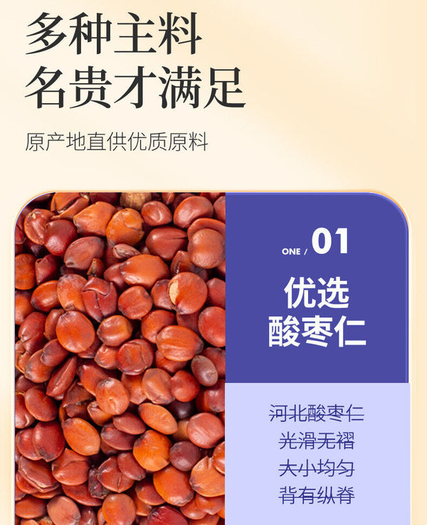 Sour Jujube, Lily & Poria Tea: Bulk Wholesale, Herbal Wellness