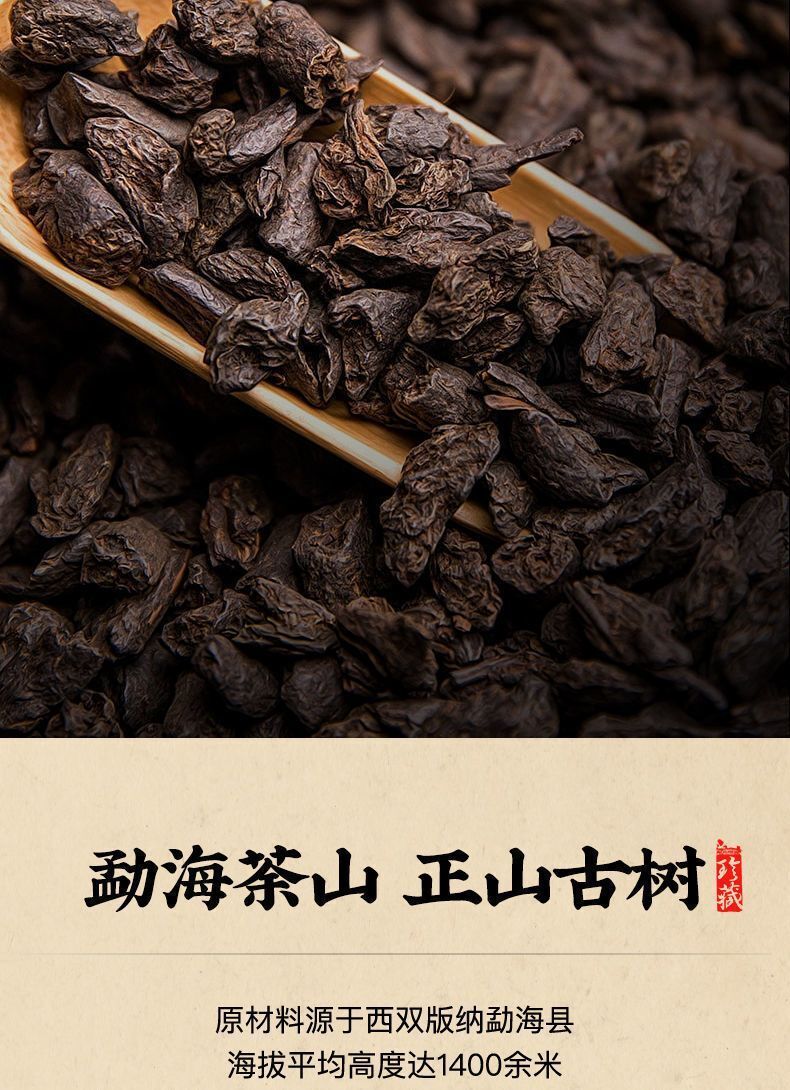 Yunnan Ancient Tree Puerh Crushed Silver Ripe Tea Glutinous Rice Fragrance 500g