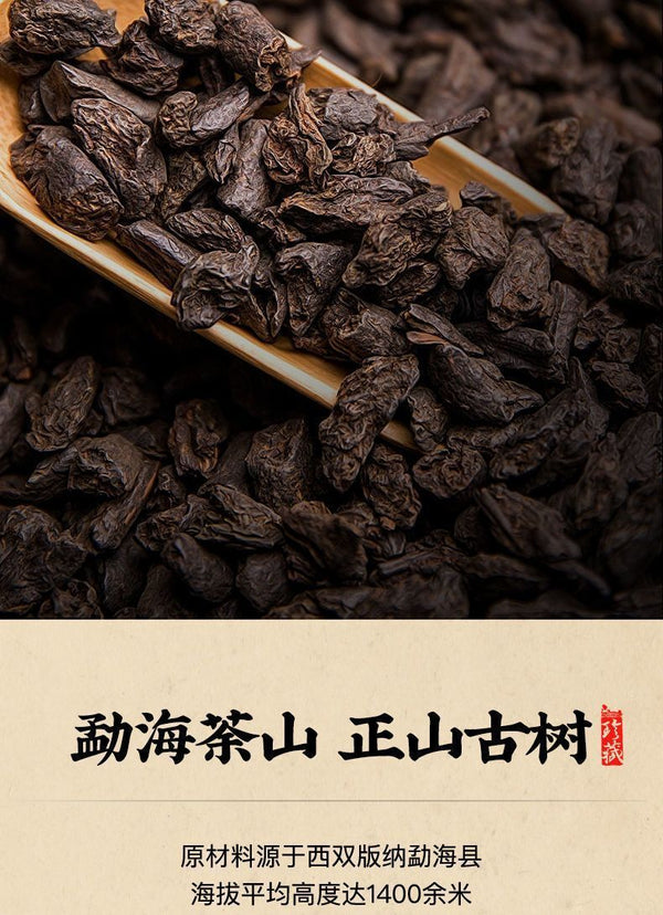 Yunnan Ancient Tree Puerh Crushed Silver Ripe Tea Glutinous Rice Fragrance 500g