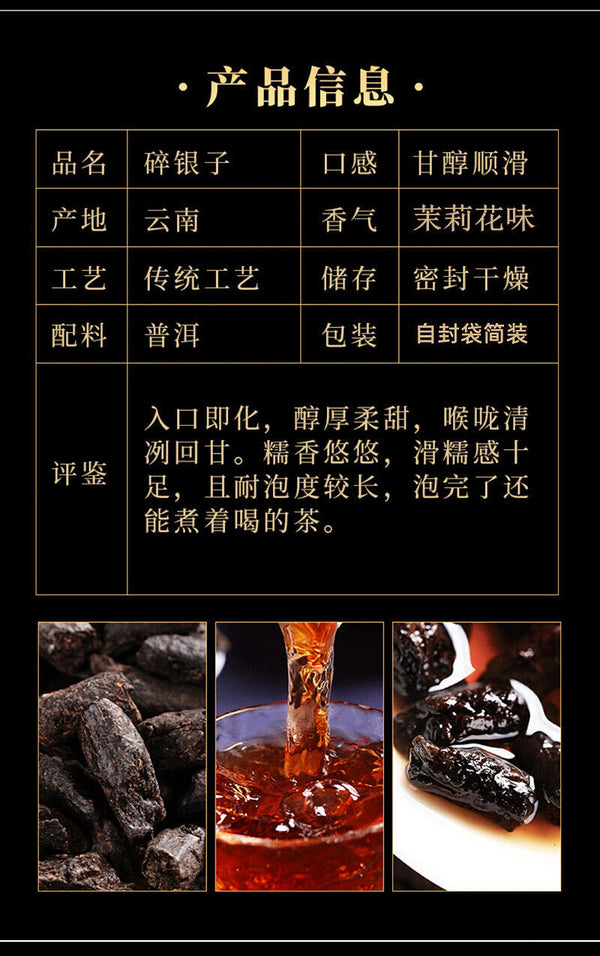 500g Mature Tea 3A Jasmine Broken Silver Yunnan Puerh Tea