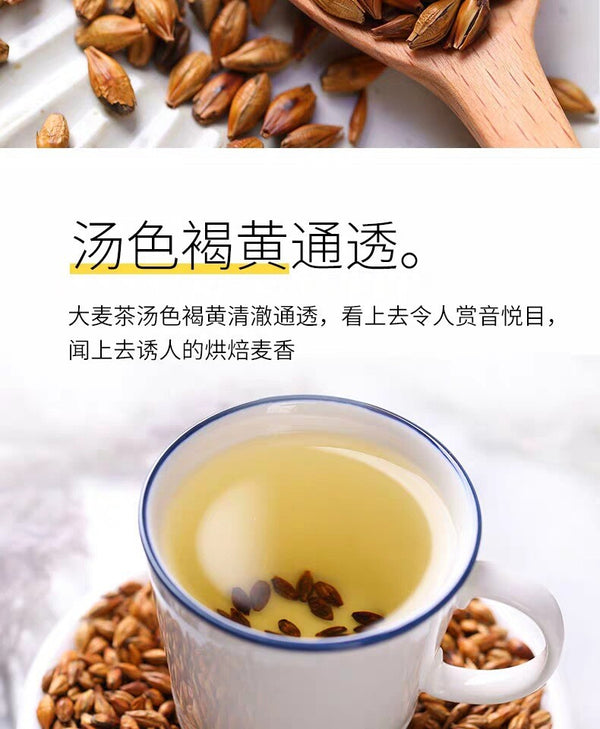 300g Bag Aromatic Herbal Tea Hot Drink Popular Roasted Barley Tea