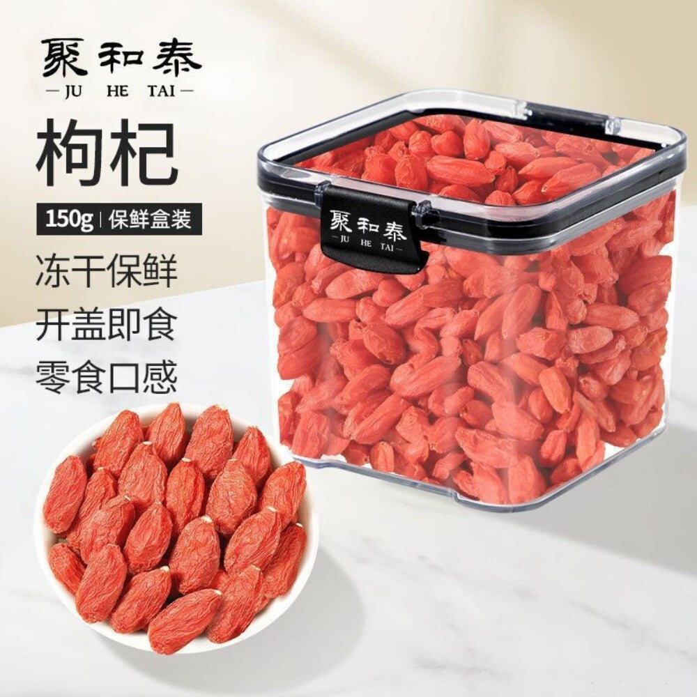 Ningxia Goji Berries 260g Sulfur Free Premium Superfood Herbal Health Tea