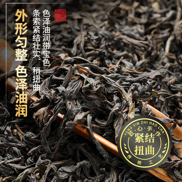 Fujian Wuyi Mountain Dahongpao Cinnamon Narcissus Tea Bulk Oolong Tea 128g