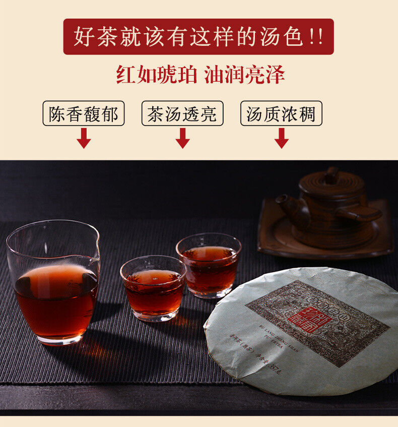 Yunnan Pu'er Ripe Tea Cake Bulang Mountain 300g Old Tree Tea Pu'er