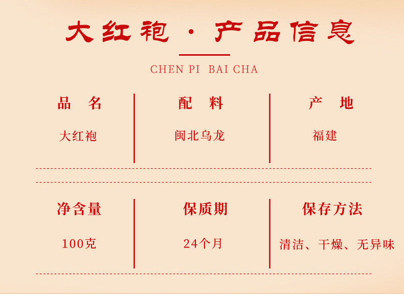 Authentic Wuyishan Dahongpao Alpine Black Tea Tea Rock Tea 100G