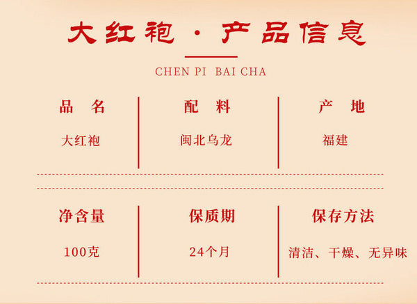 Authentic Wuyishan Dahongpao Alpine Black Tea Tea Rock Tea 100G