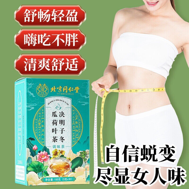 Cassia Seed, Wax Gourd & Lotus Tea - Herbal Detox Tea Blend 150g Main image