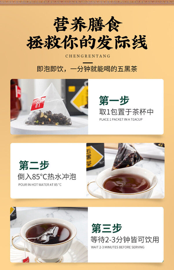 250g/bag five black tea black rice black beans mulberry wolfberry sesame tea