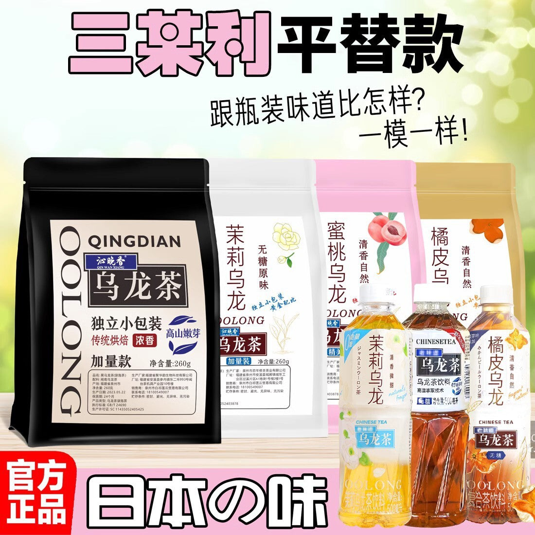 New Promotion Oolong Tea 4 flavors Loose tea Packaging Organic Health Type