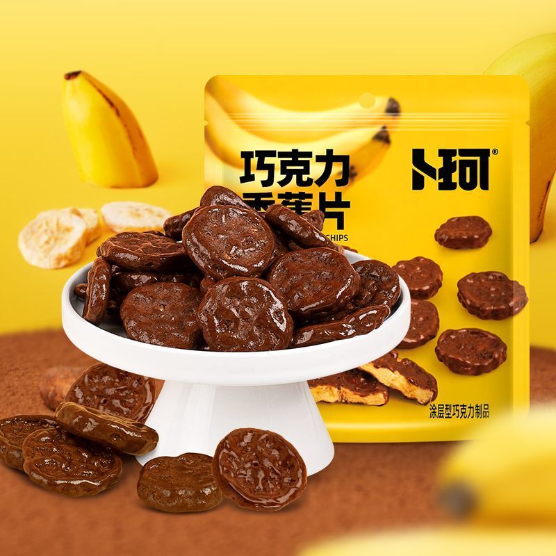 Freeze Dried Banana Chips with Dark Chocolate Coating Healthy Crispy Snack