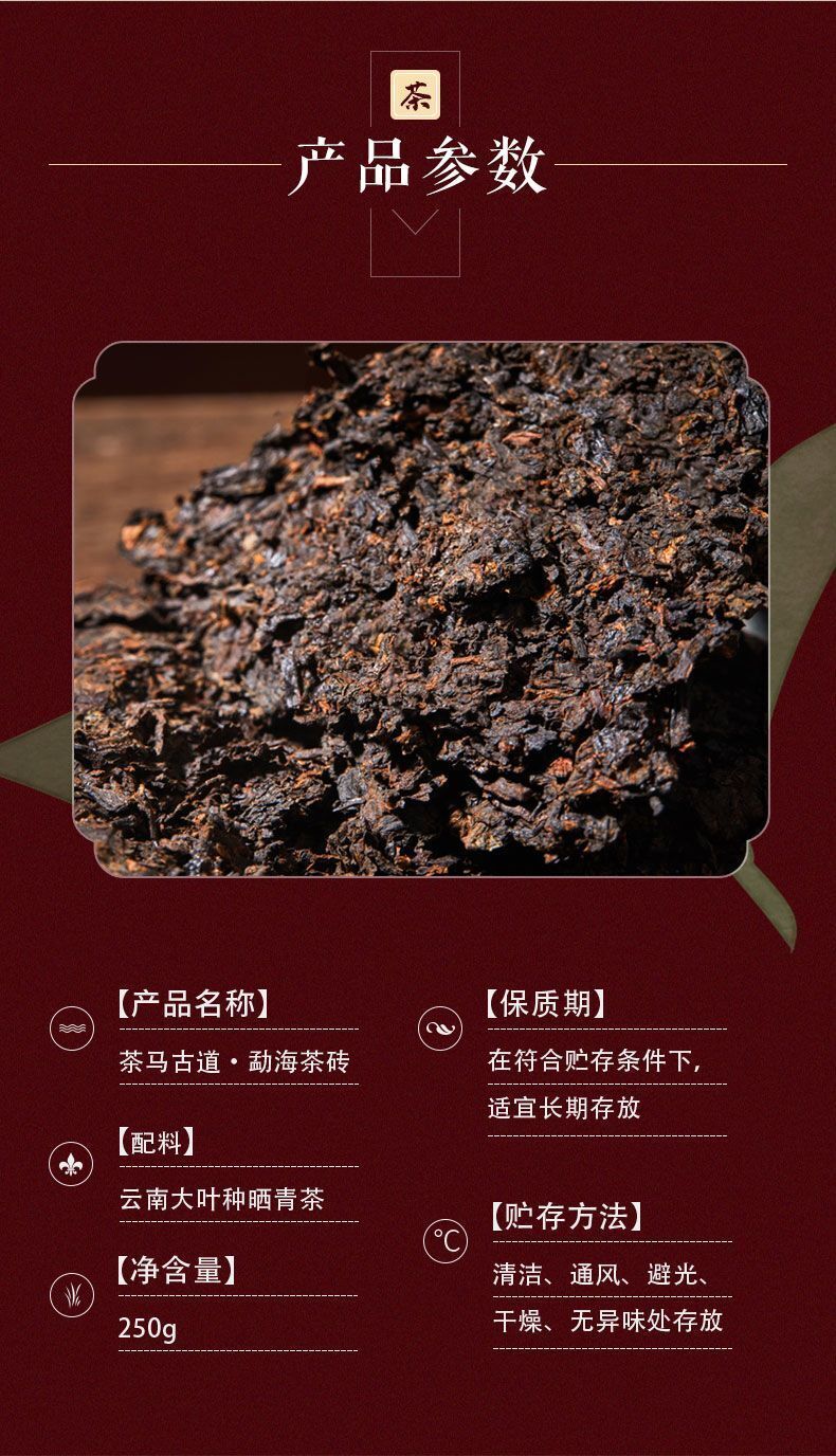Yunnan Puerh Tea Ripe Tea Brick Tea Aged Tea Woody Fragrance 250G