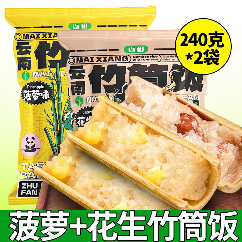 Yunnan Xishuangbanna Instant Meals – Bamboo Rice, Pineapple Rice & Zizy Rice Main image