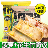 Yunnan Xishuangbanna Instant Meals – Bamboo Rice, Pineapple Rice & Zizy Rice