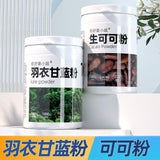 Pure Kale Powder High Dietary Fiber Vegetable&Fruit Blend Perfect Fitness Powder