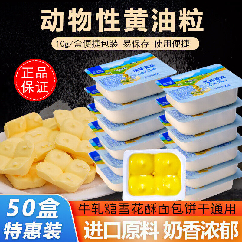 Gentle Butter Cubes  High Quality Primitive Animal Butter for Cooking and Baking