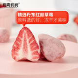 Ready-to-eat Snacks  Freeze-dried Strawberries Dried Fruits and Vegetables 38G