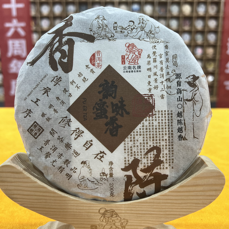 Tea Tree King Rhyme Honey Puerh Tea (Raw Tea) 200g Main image