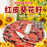 Yunnan Red Skin Sunflower Seeds – Sweet Mountain Snack