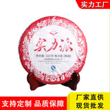 Aged Mature Tea Yunnan Jishun Pu'er Tea Cake 330g