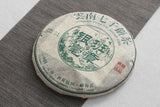 357g Yunnan Pu'er Tea Banzhang Yinhao Old Tree Pu'er Raw Cakes Seven Seeds Cake