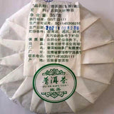 357g Yunnan Qizi Cake Tea Pu'er Tea Early Spring Tea