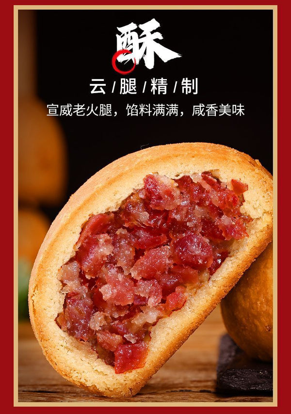Yunnan Ham & Salted Egg Mooncake - Mid-Autumn Festival Gift