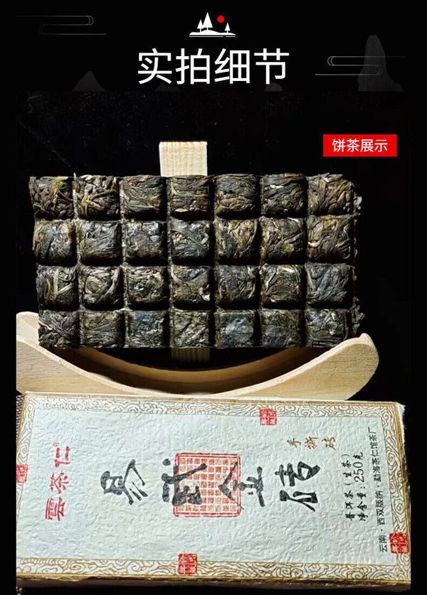 Yunnan Tea Yiwu Gold Brick Puerh Tea Raw Tea 250g Brick Tea