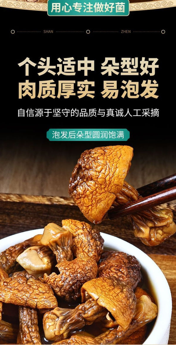 Yunnan Ji Song Rong Dried Matsutake - Sulfur-Free, for Soup