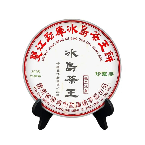 357g Yunnan Old Raw Pu'er Tea  Bingdao Tea King Aged Pu-erh Raw Tea Cake