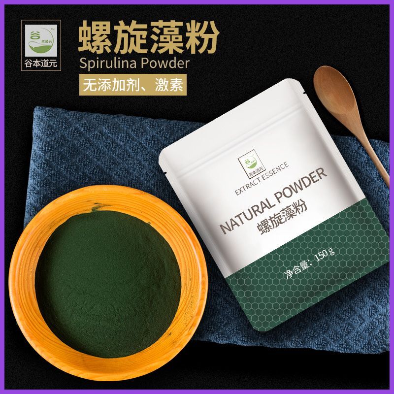 Genuine Food Grade Seaweed Powder Edible Powder 150g Pure Spirulina Powder Secondary image