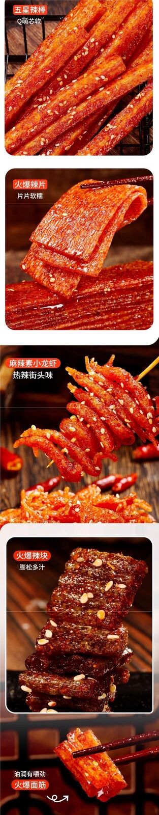 Retro Childhood Spicy Strips Sticks Chips Spicy Snack Pack