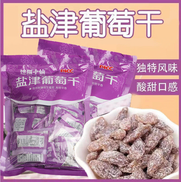 300g Salt Raisins - Rose Red Dried Grapes, a Chinese specialty snack