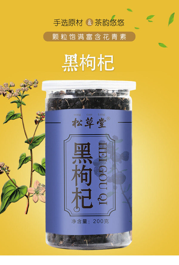 200g High Quality Black Wolfberry Organic Herbal Drink Health Care Heigouqi Tea