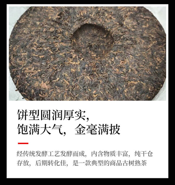 Yunnan Tea Bird's Love Yiwu Ripe Tea Ancient Tree Pu'er Tea 357g Cake Tea