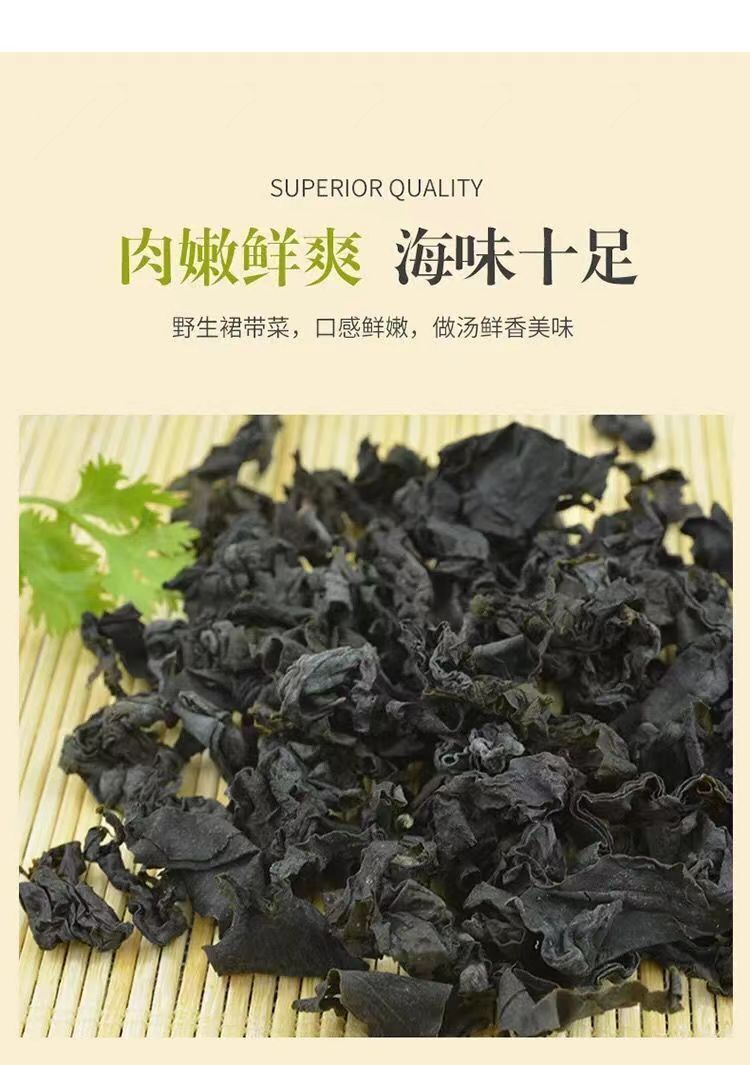Small Package of 40g Dried Wakame Dried Wakame Leaves
