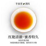 2025 Yunnan Ancient Tree Dianhong Black Tea Premium Authentic Gift Loose Leaf