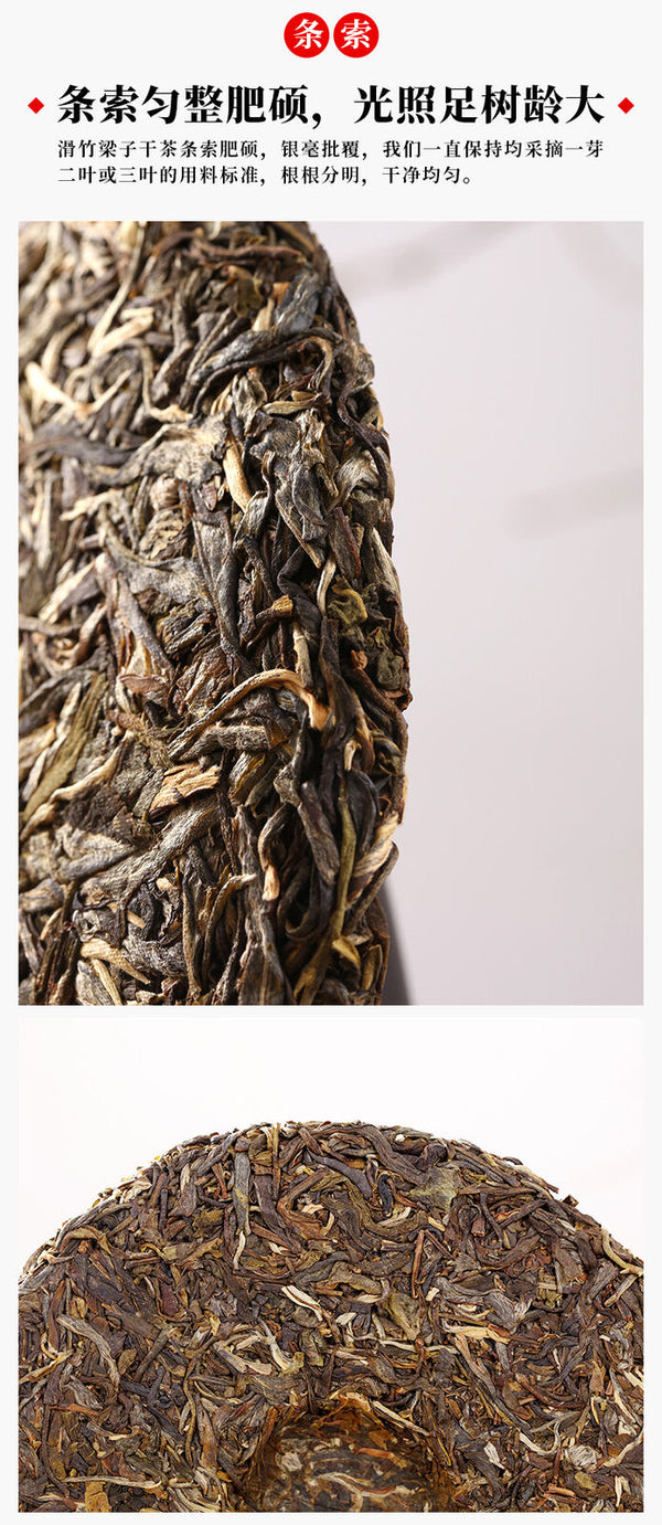 Puerh Raw Tea Slip Bamboo Liangzi 357g Pu-erh Tea Cake Pu Erh Tea Cake