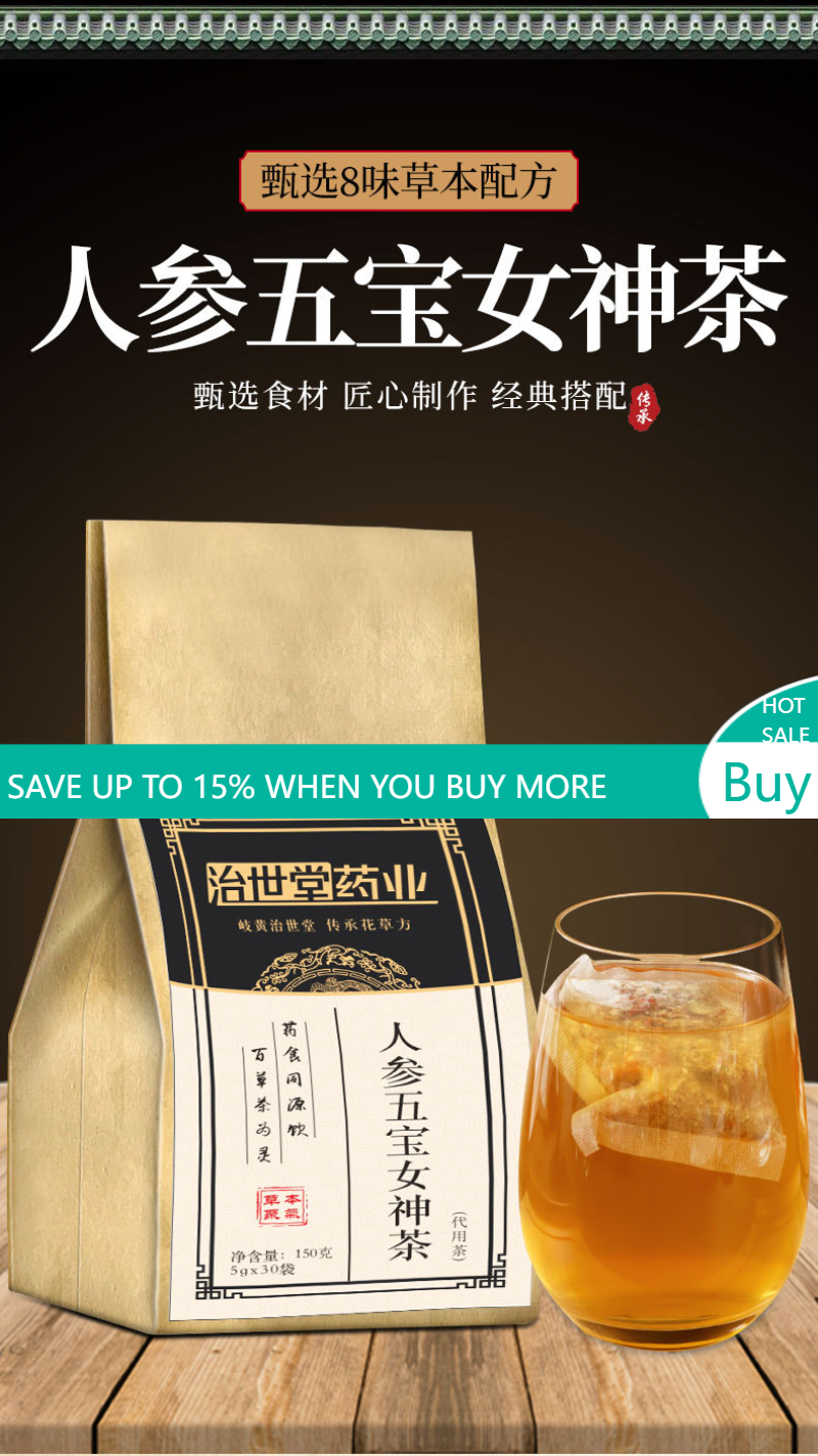 Ginseng Five Treasure Tea Wolfberry Cinnamon Combination Tea Health Herbal Tea Main image