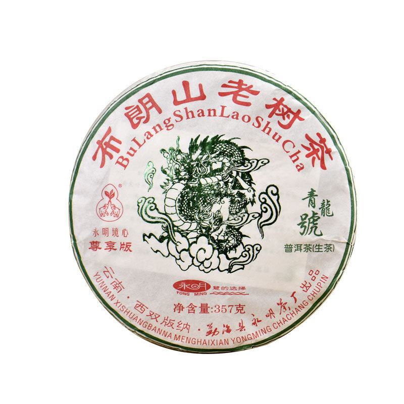 Yunnan Pu'er Raw Tea Cake Brown Mountain Old Tree Round Tea Exclusive Edition