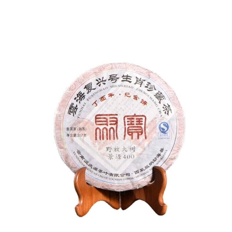TeaPu'er Black Tea Slimming Healthy Drink 357g Yunnan Cooked Pu'er Tea Memorial
