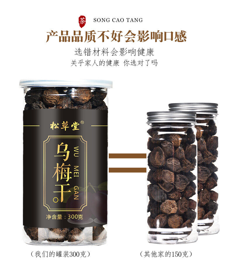Premium Dried Wu Mei Plum Tea 300g Healthy Drink
